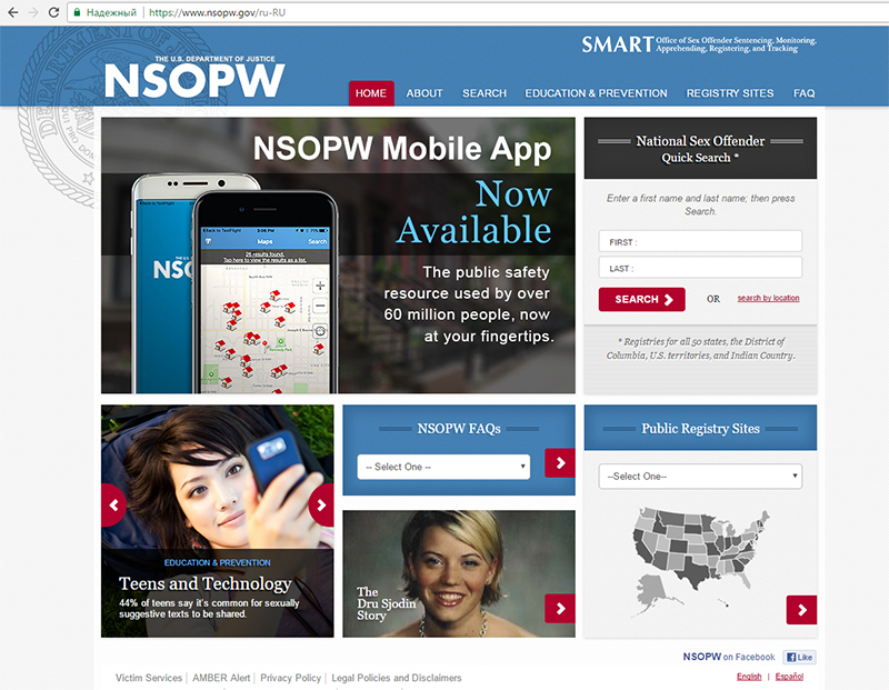 в Украине  могут открыть доступ к базе педофилов